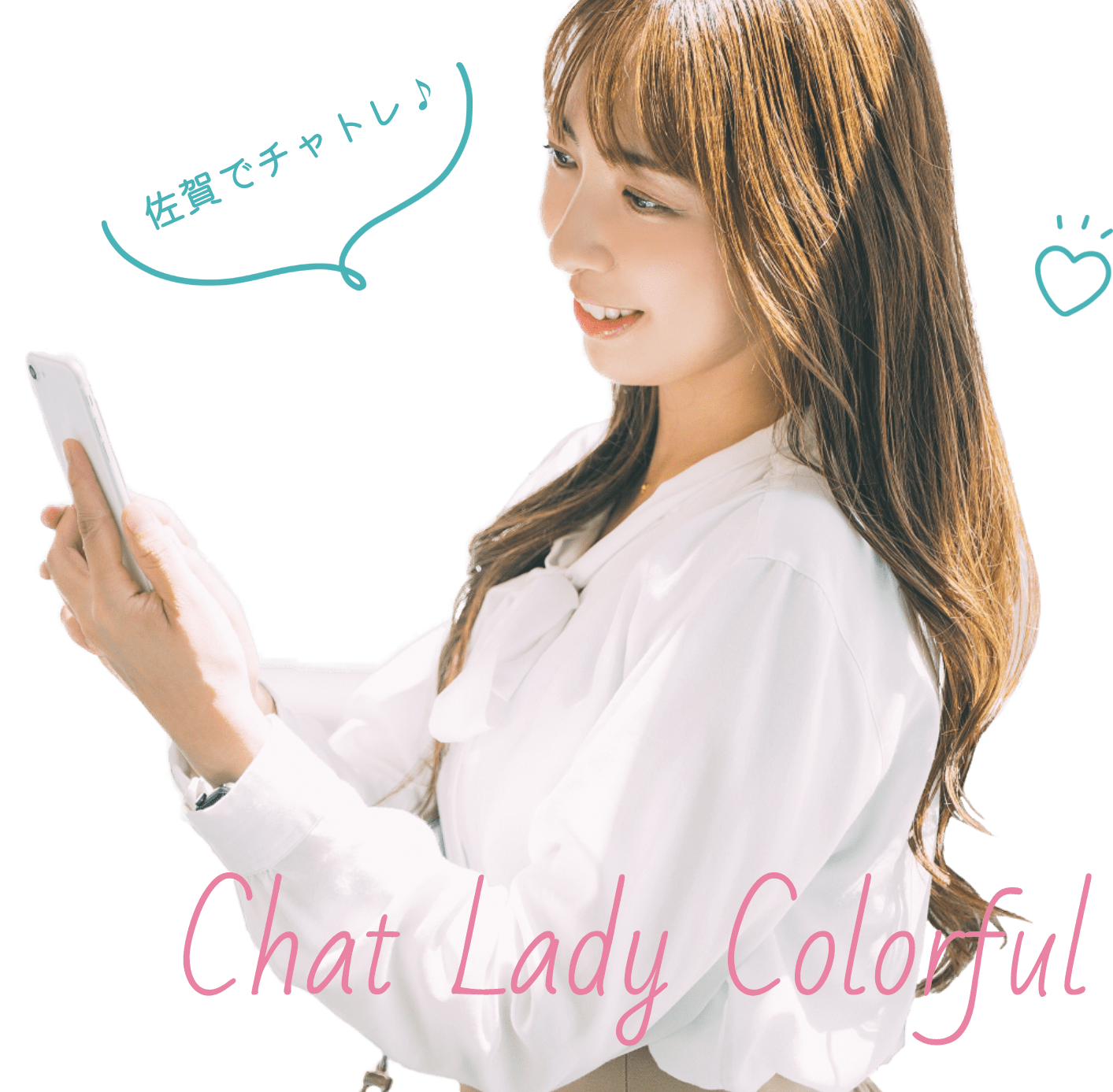 佐賀でチャトレ Chat lady Colorful